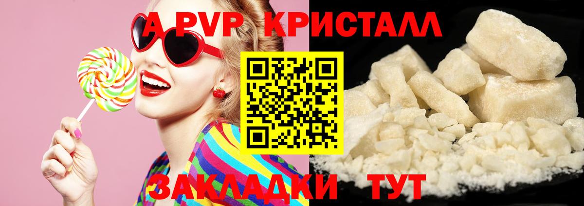 Междуреченск  A PVP крисы CK  А ПВП VHQ  Вход с VPN 