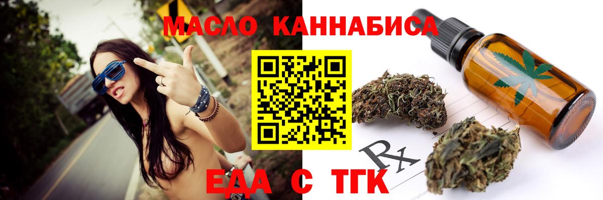 Cannafood марихуана  Вход с VPN  Междуреченск 