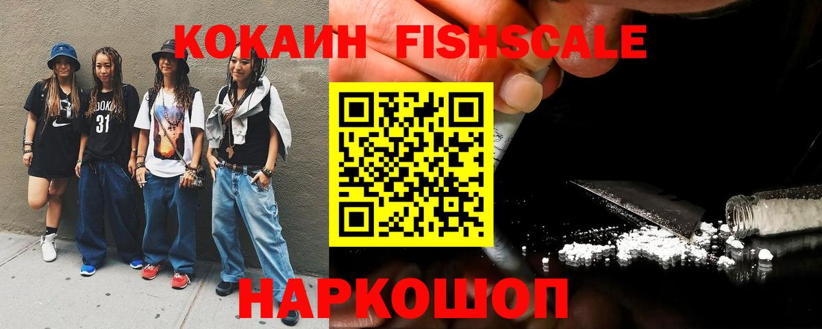 КОКАИН  КОКАИН 97%  Вход с VPN  Междуреченск  Cocaine Перу 