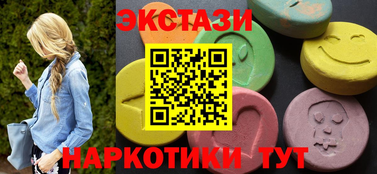 Экстази  Экстази Дубай  Ecstasy Philipp Plein  Вход с VPN  как найти   Междуреченск 