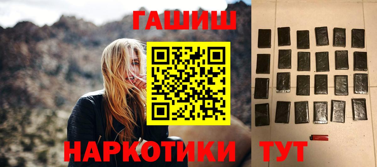 ГАШИШ VHQ  ГАШИШ  Междуреченск  Вход с VPN 