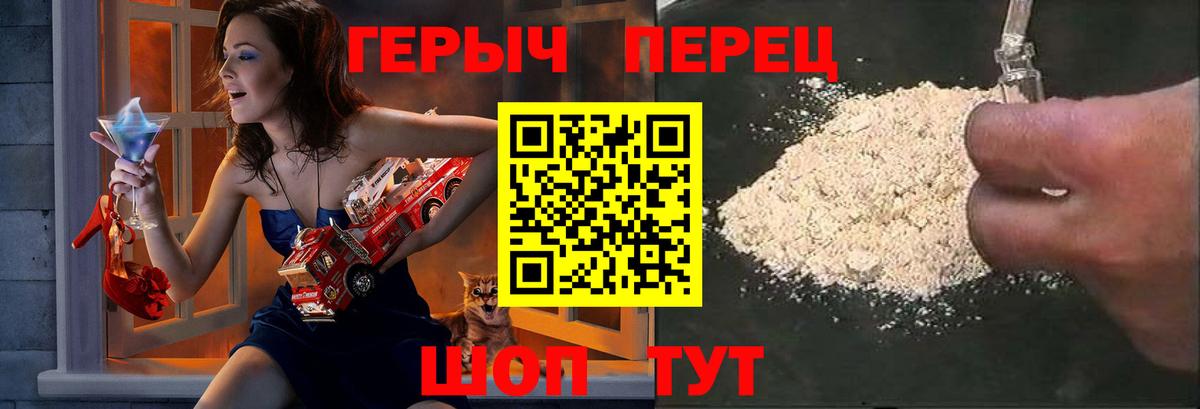 Героин Афган Междуреченск