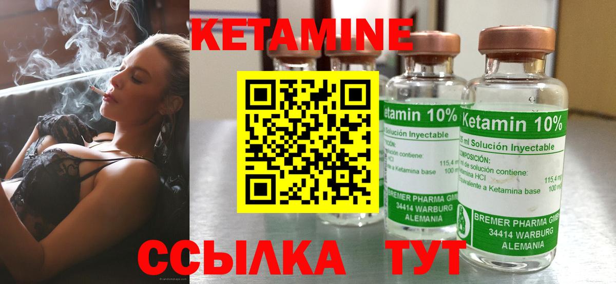Междуреченск  КЕТАМИН VHQ  КЕТАМИН ketamine  Вход с VPN 