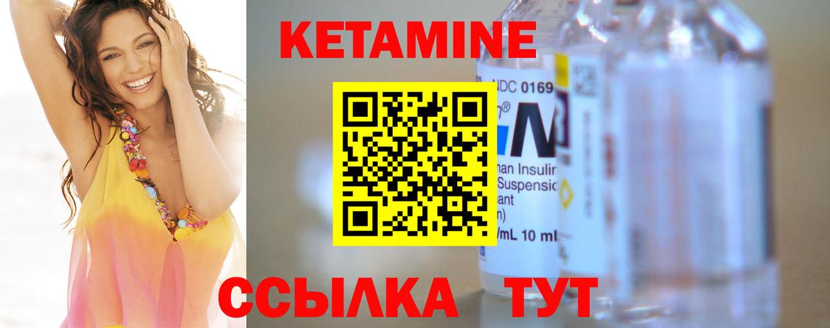 КЕТАМИН VHQ Междуреченск