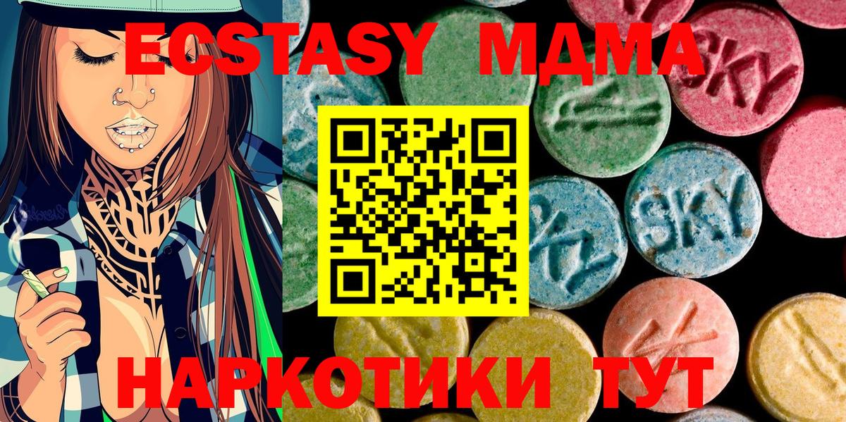 Междуреченск  MDMA кристаллы  MDMA молли  Вход с VPN 
