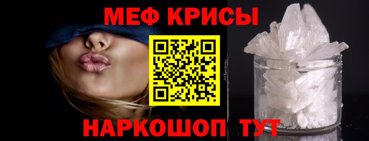 Междуреченск  Мефедрон мяу мяу  Вход с VPN  Меф VHQ 