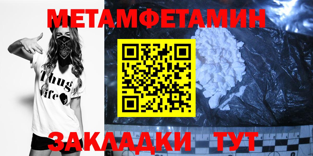 Метамфетамин Methamphetamine  Вход с VPN  МЕТАМФЕТАМИН  Междуреченск 