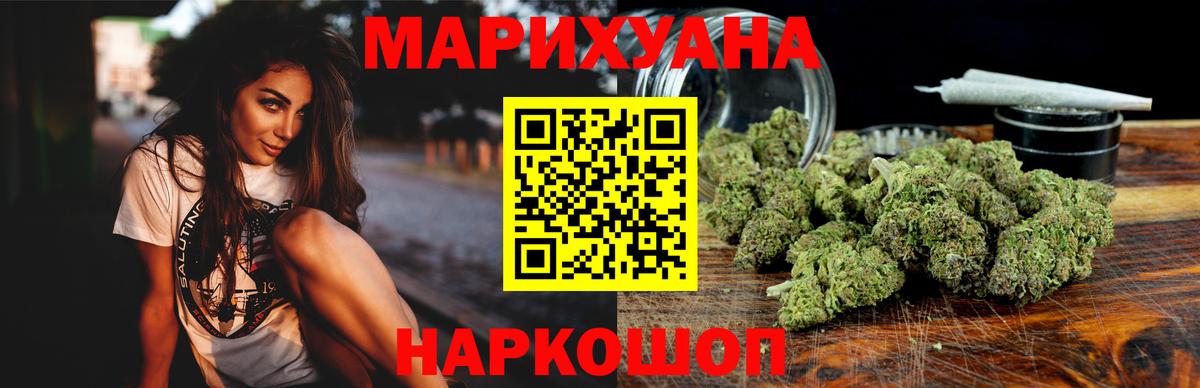 Конопля тримм  Канабис AK-47  Бошки Шишки VHQ  Междуреченск  Вход с VPN 